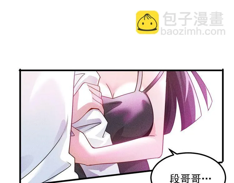 第113话 吃豆腐 第40页