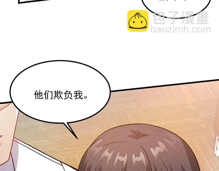 第113话 吃豆腐 第41页