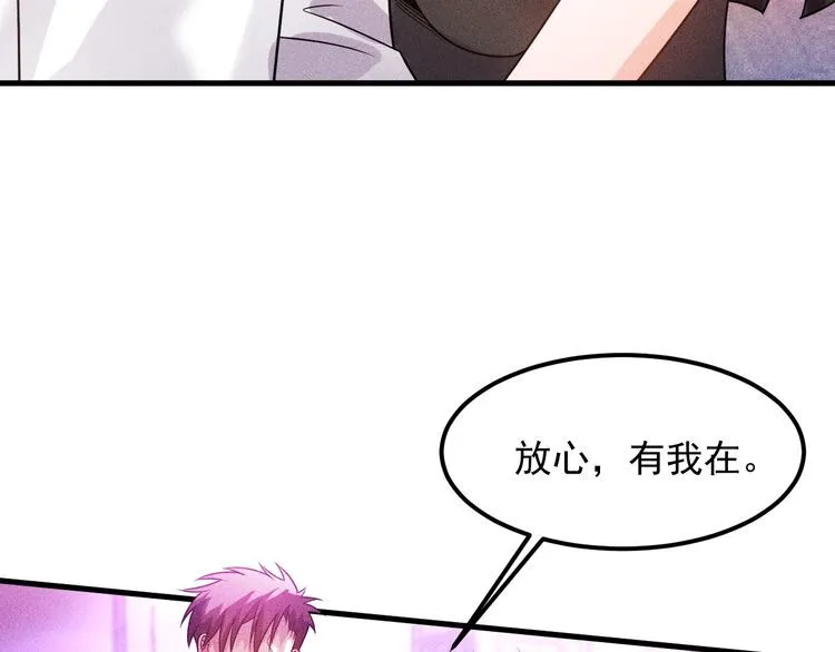第113话 吃豆腐 第43页