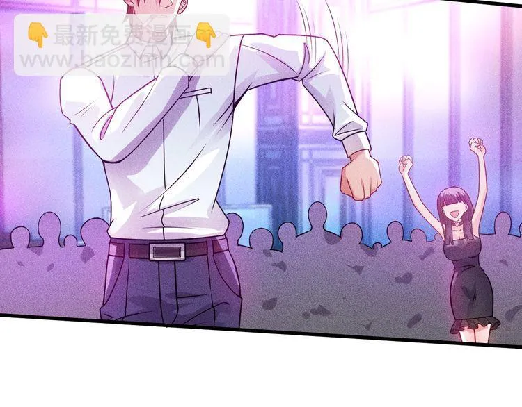 第113话 吃豆腐 第44页