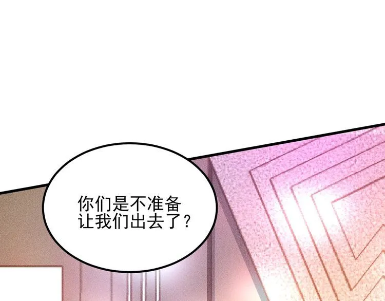 第113话 吃豆腐 第45页