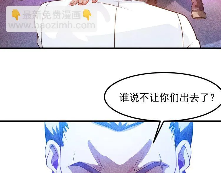 第113话 吃豆腐 第47页