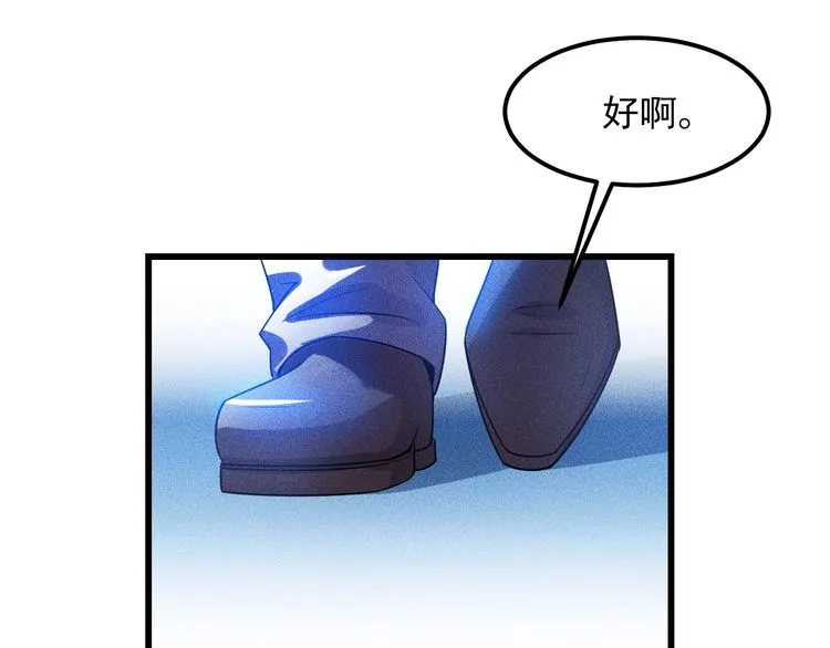 第113话 吃豆腐 第49页
