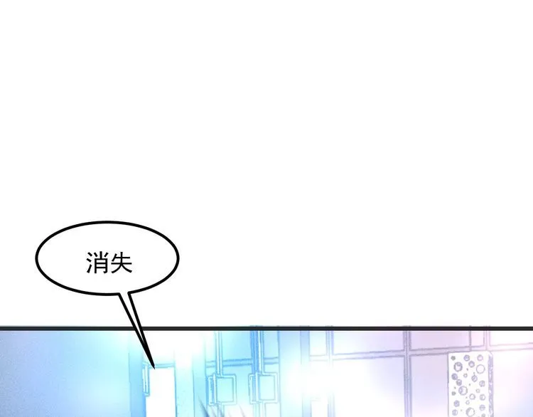 第113话 吃豆腐 第51页