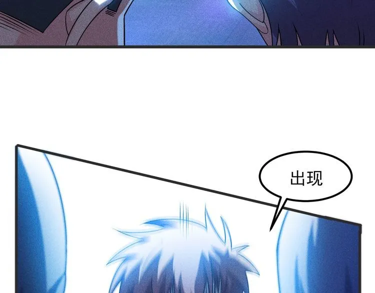 第113话 吃豆腐 第53页