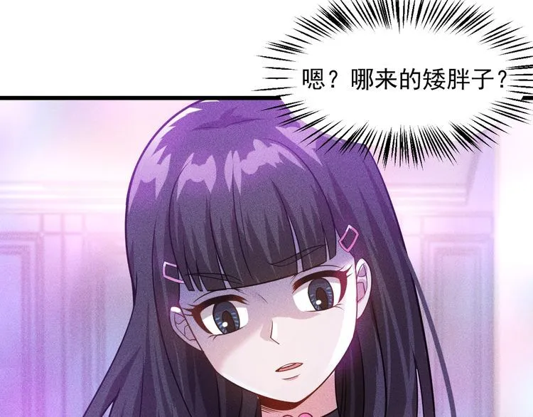 第113话 吃豆腐 第80页