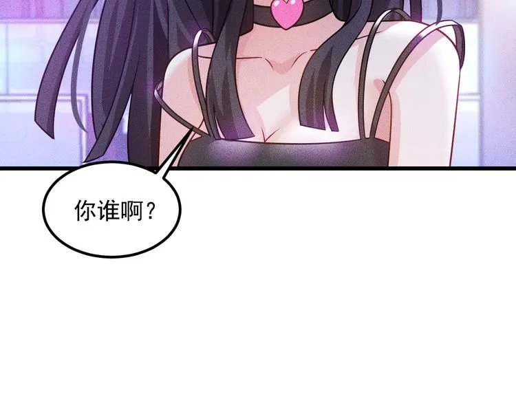第113话 吃豆腐 第81页