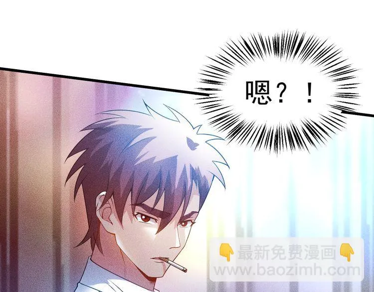 第113话 吃豆腐 第83页
