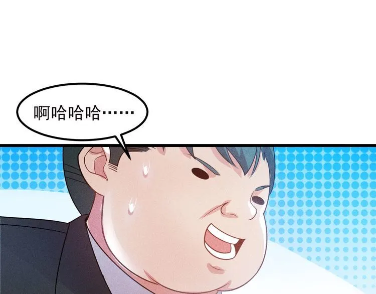 第113话 吃豆腐 第88页