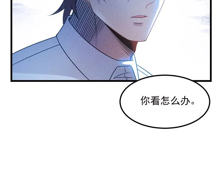 第113话 吃豆腐 第97页