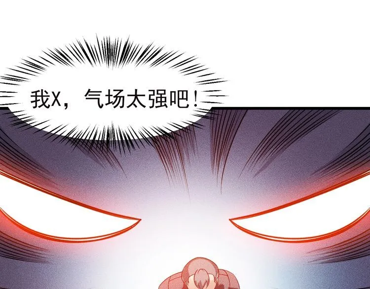 第113话 吃豆腐 第98页