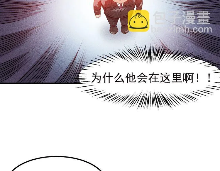第113话 吃豆腐 第99页