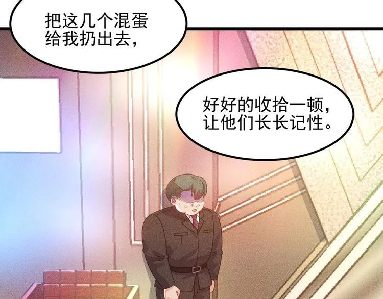 第113话 吃豆腐 第100页