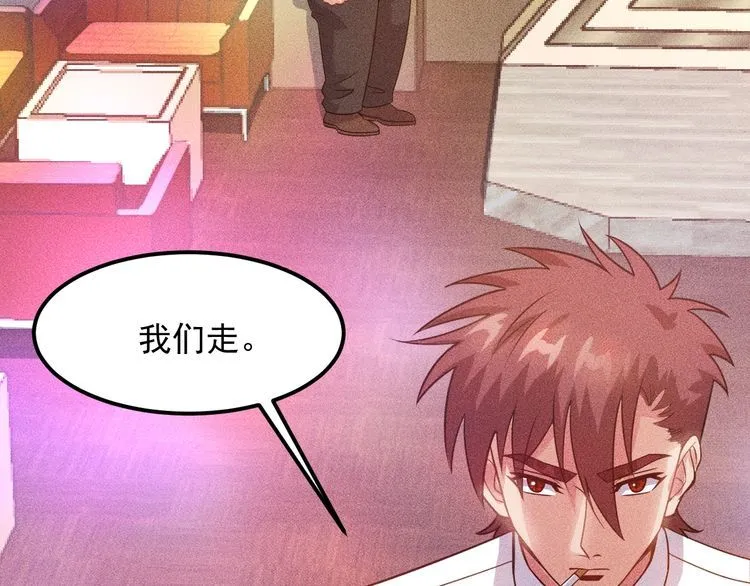 第113话 吃豆腐 第101页