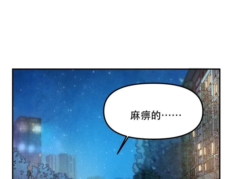 第114话 单手开车 第3页