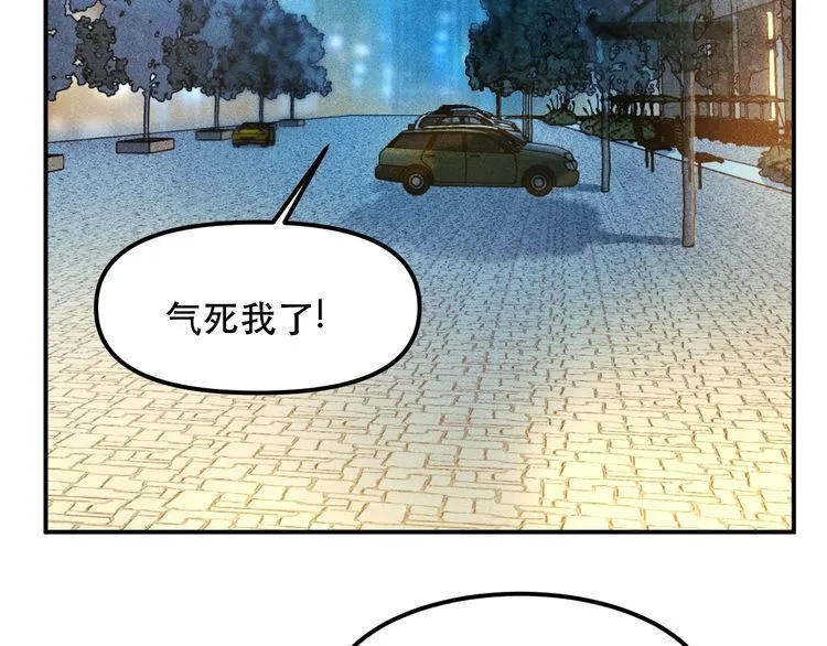 第114话 单手开车 第4页