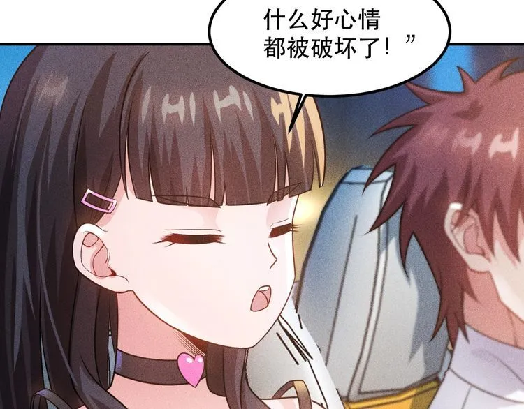 第114话 单手开车 第5页