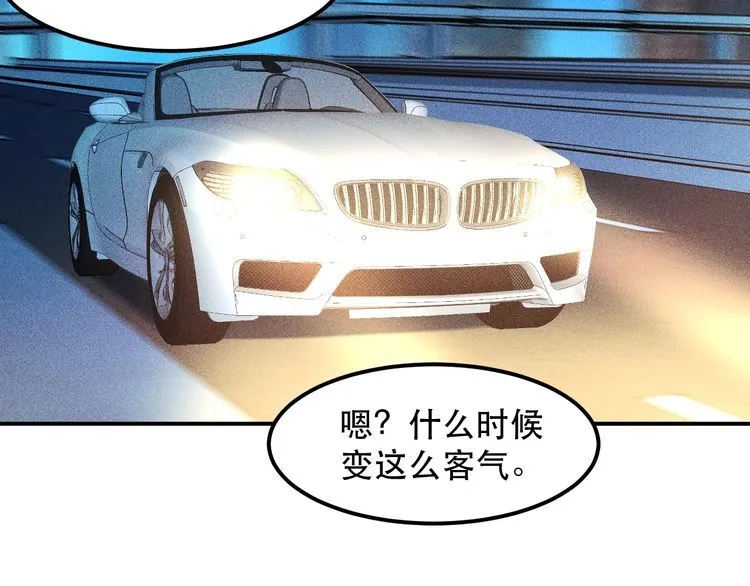 第114话 单手开车 第9页