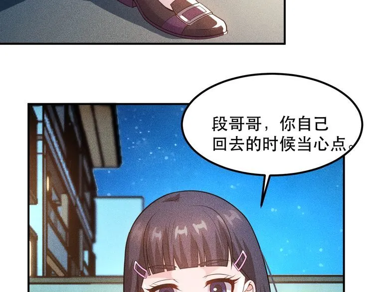 第114话 单手开车 第12页