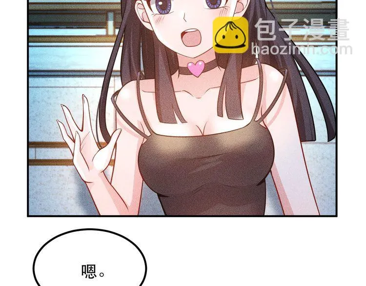 第114话 单手开车 第13页