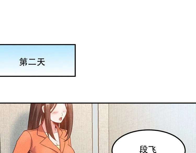 第114话 单手开车 第15页