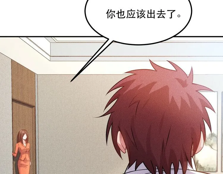 第114话 单手开车 第19页