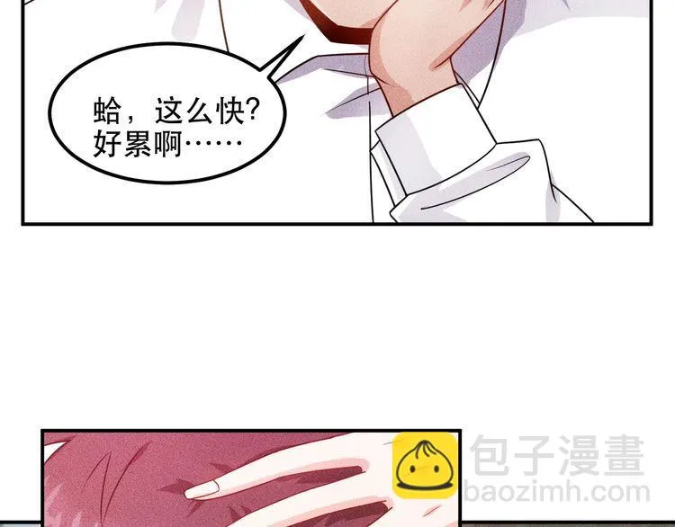 第114话 单手开车 第22页
