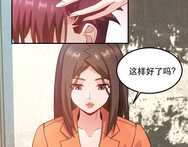 第114话 单手开车 第23页