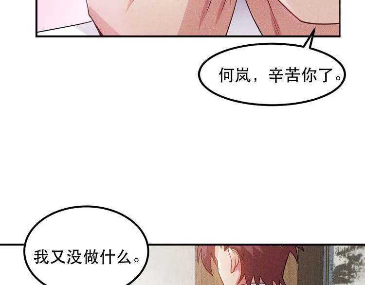 第114话 单手开车 第30页