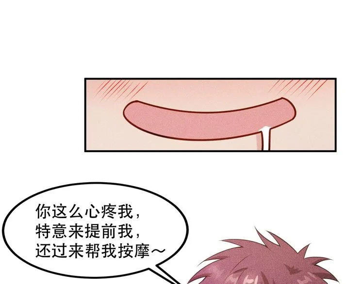 第114话 单手开车 第32页
