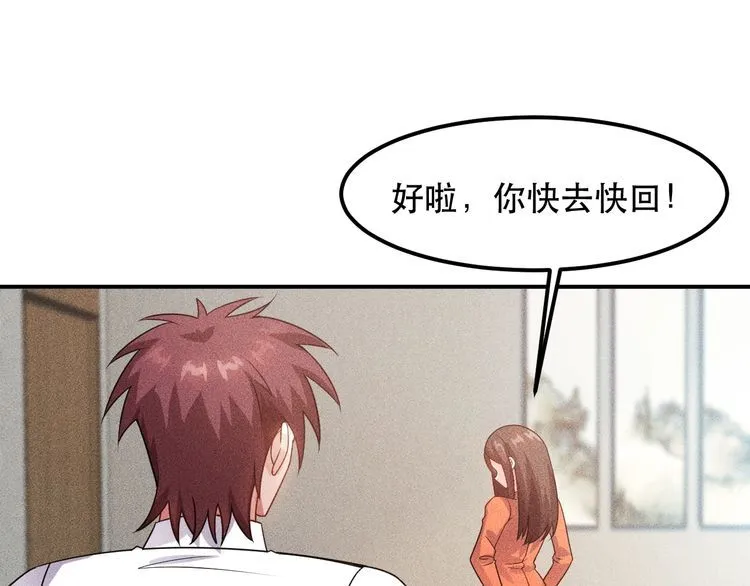 第114话 单手开车 第35页