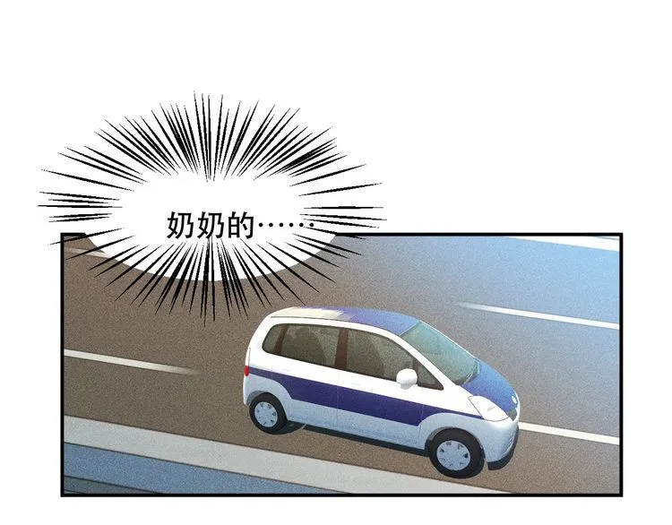第114话 单手开车 第37页