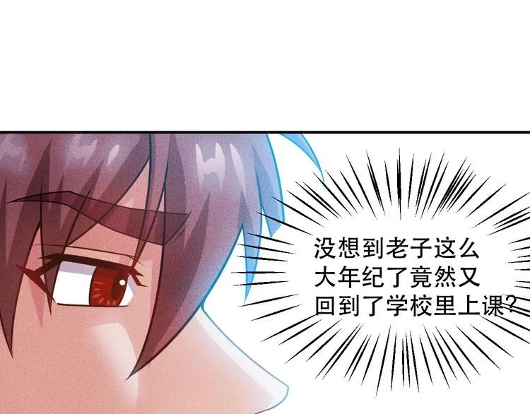 第114话 单手开车 第38页