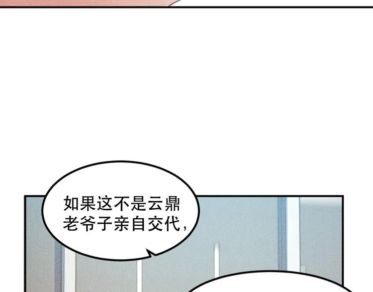 第114话 单手开车 第39页