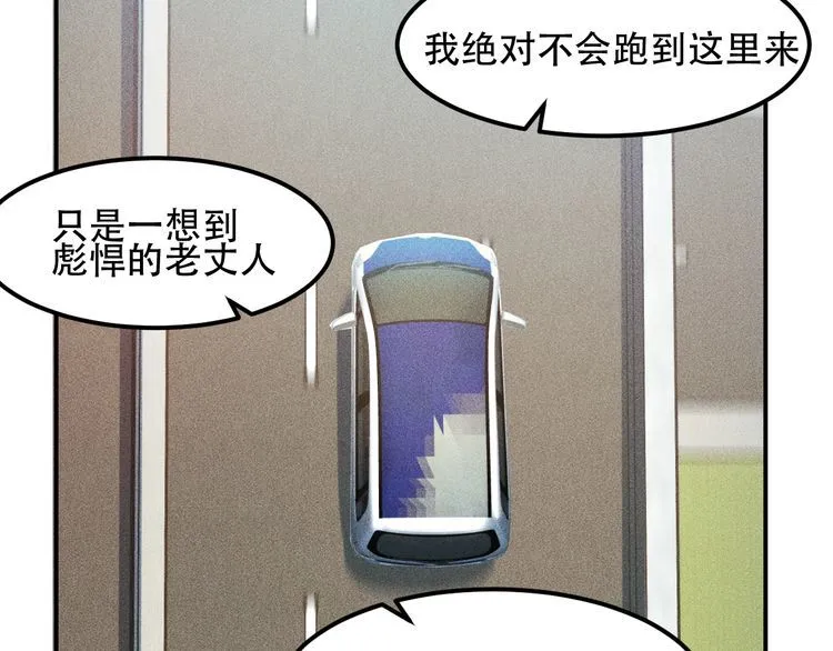 第114话 单手开车 第40页