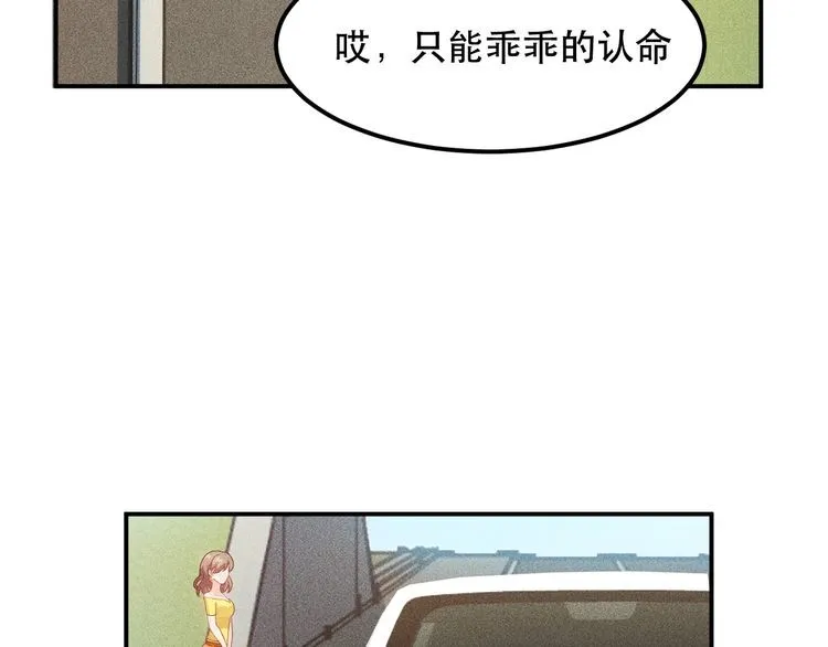 第114话 单手开车 第41页