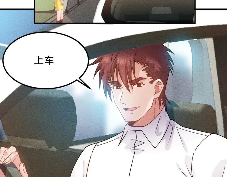 第114话 单手开车 第42页
