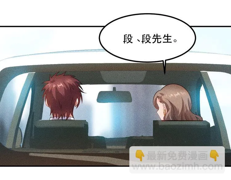 第114话 单手开车 第44页