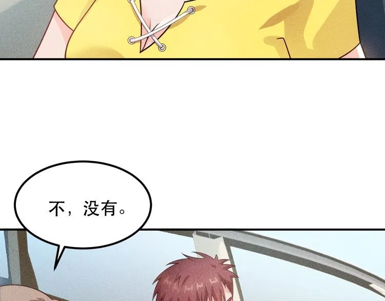 第114话 单手开车 第55页