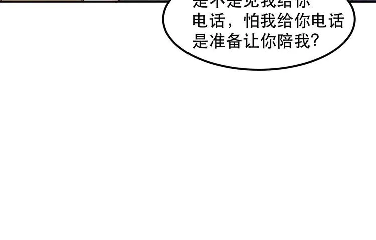 第114话 单手开车 第57页