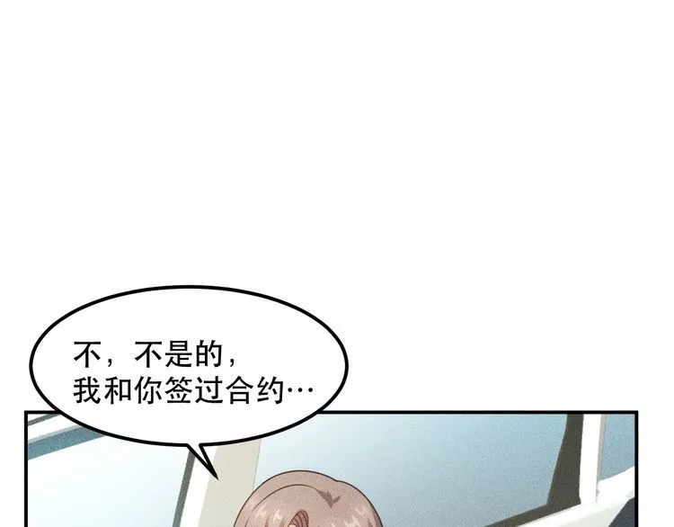 第114话 单手开车 第58页