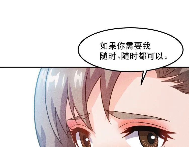 第114话 单手开车 第60页