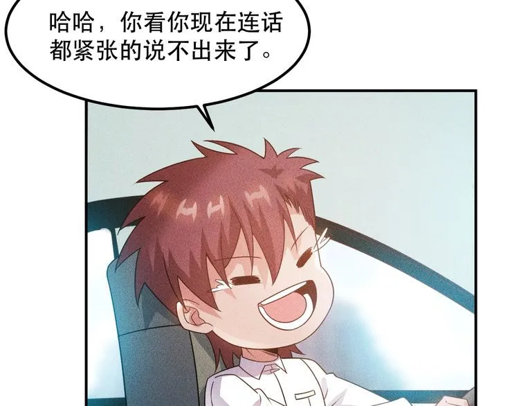 第114话 单手开车 第62页