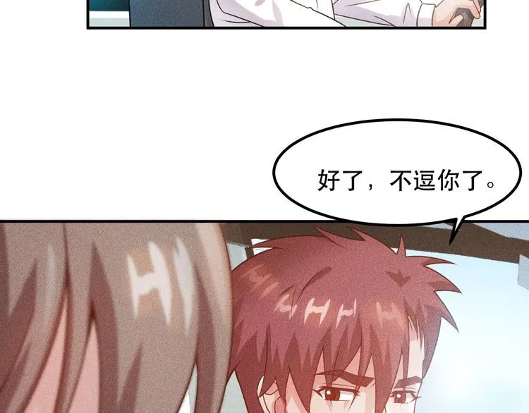 第114话 单手开车 第63页