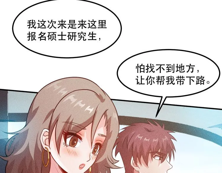 第114话 单手开车 第65页