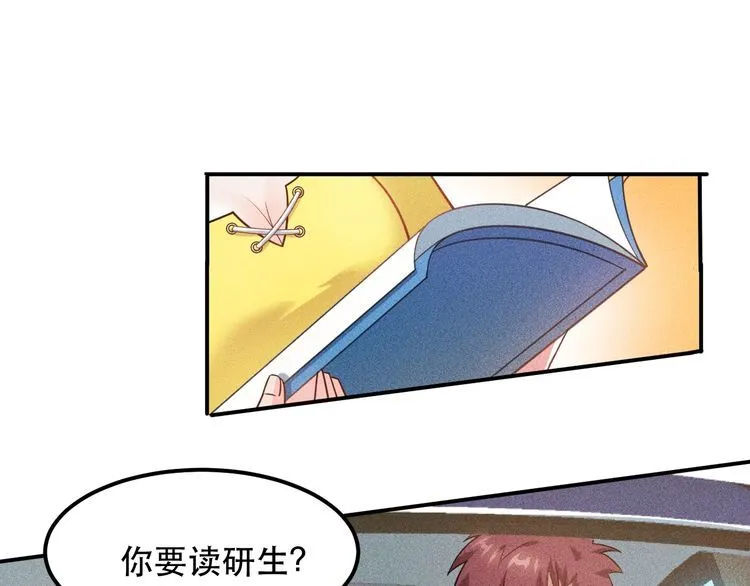 第114话 单手开车 第68页