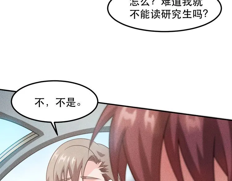 第114话 单手开车 第70页