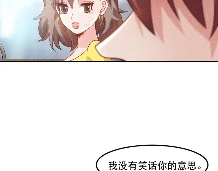 第114话 单手开车 第71页