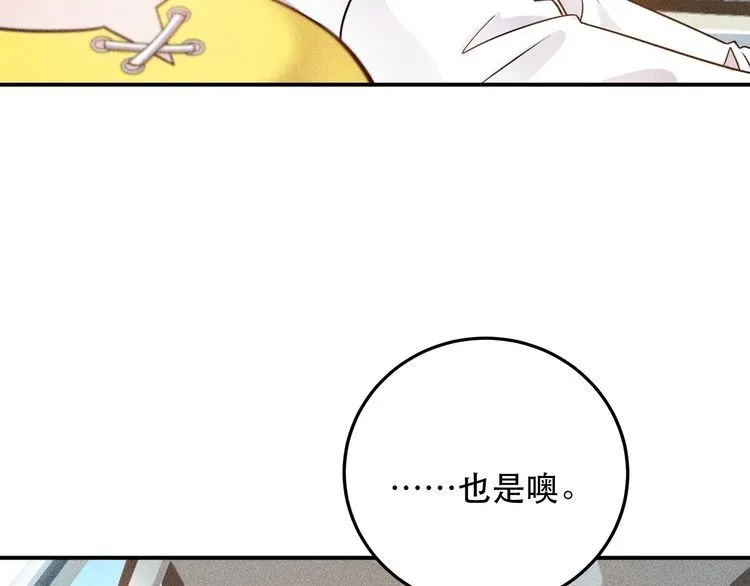 第114话 单手开车 第80页