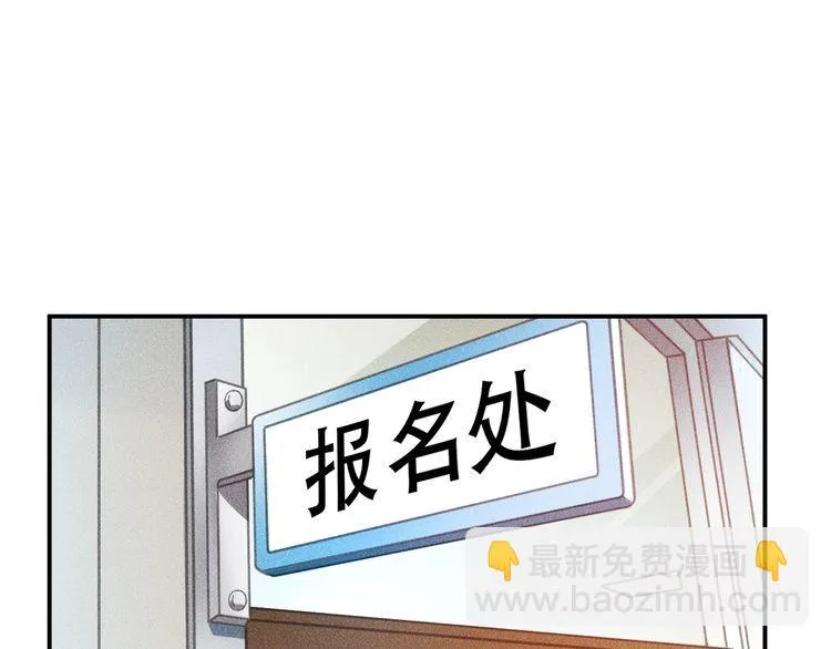 第115话 先生，办卡吗 第5页